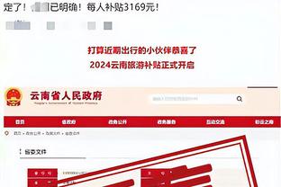 金宝搏188beat网登录app截图4